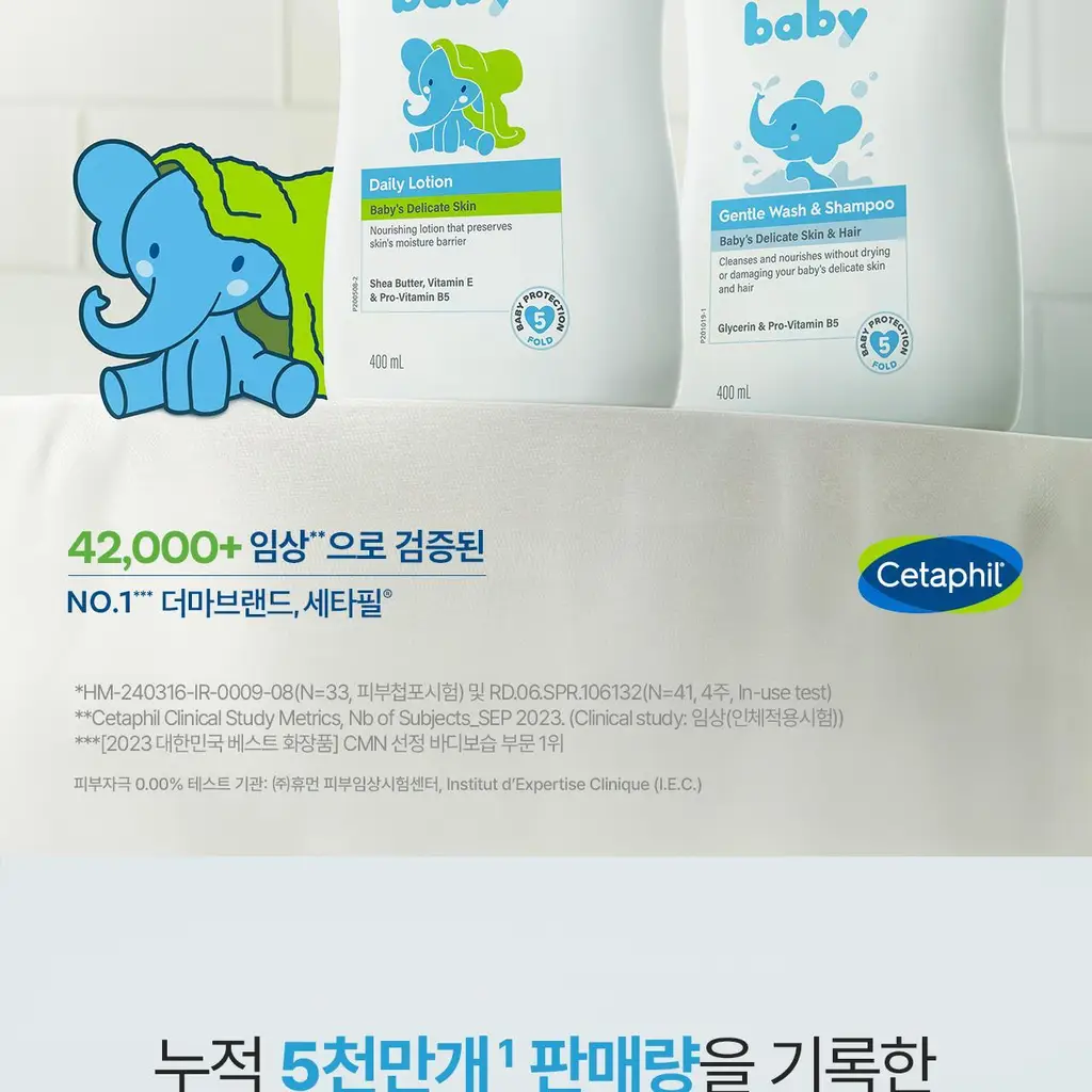 [0세사용가능/출산선물] 세타필 베이비 젠틀 워시 앤 샴푸 400ml 상세페이지 2